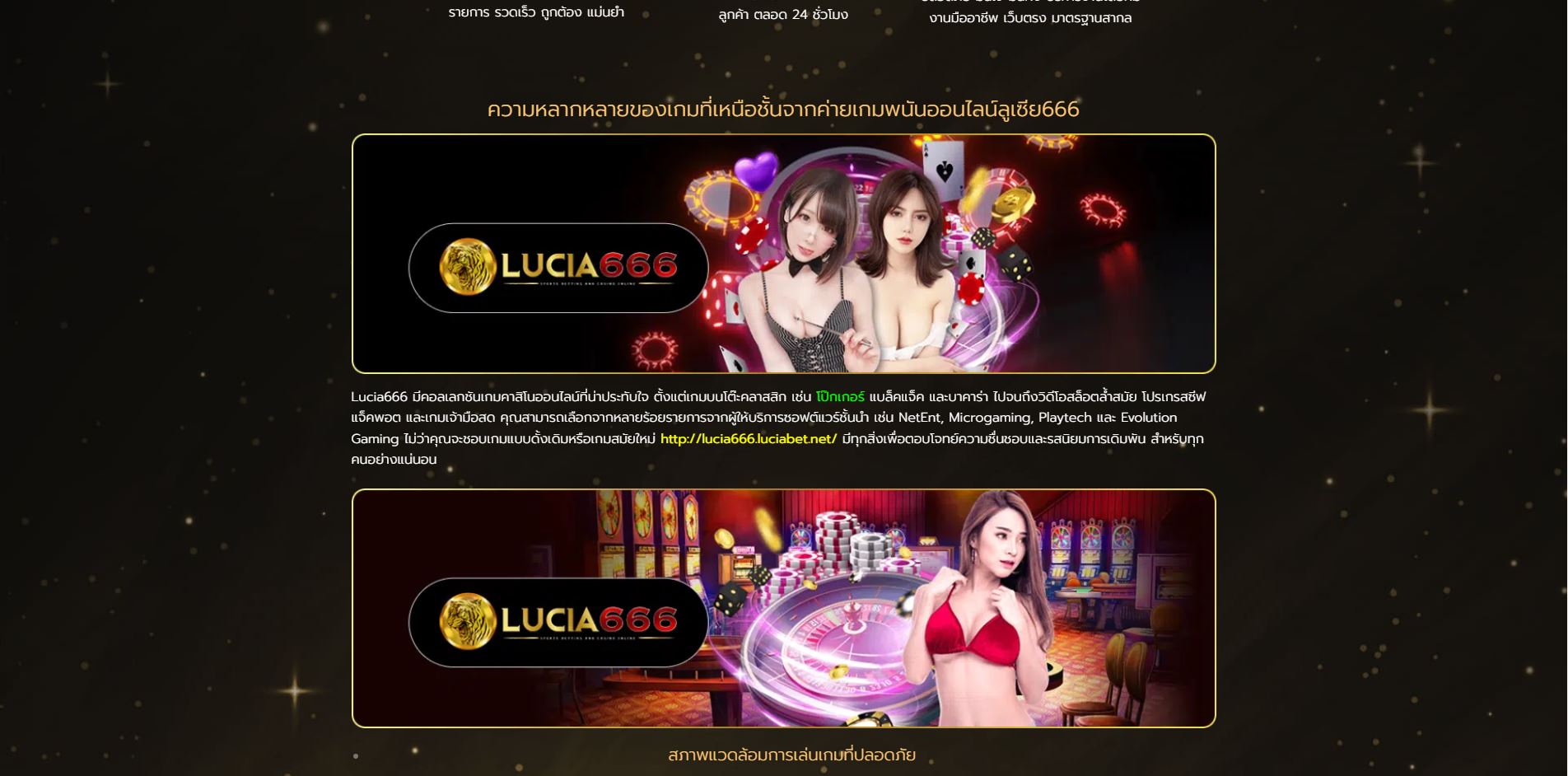 lucia666